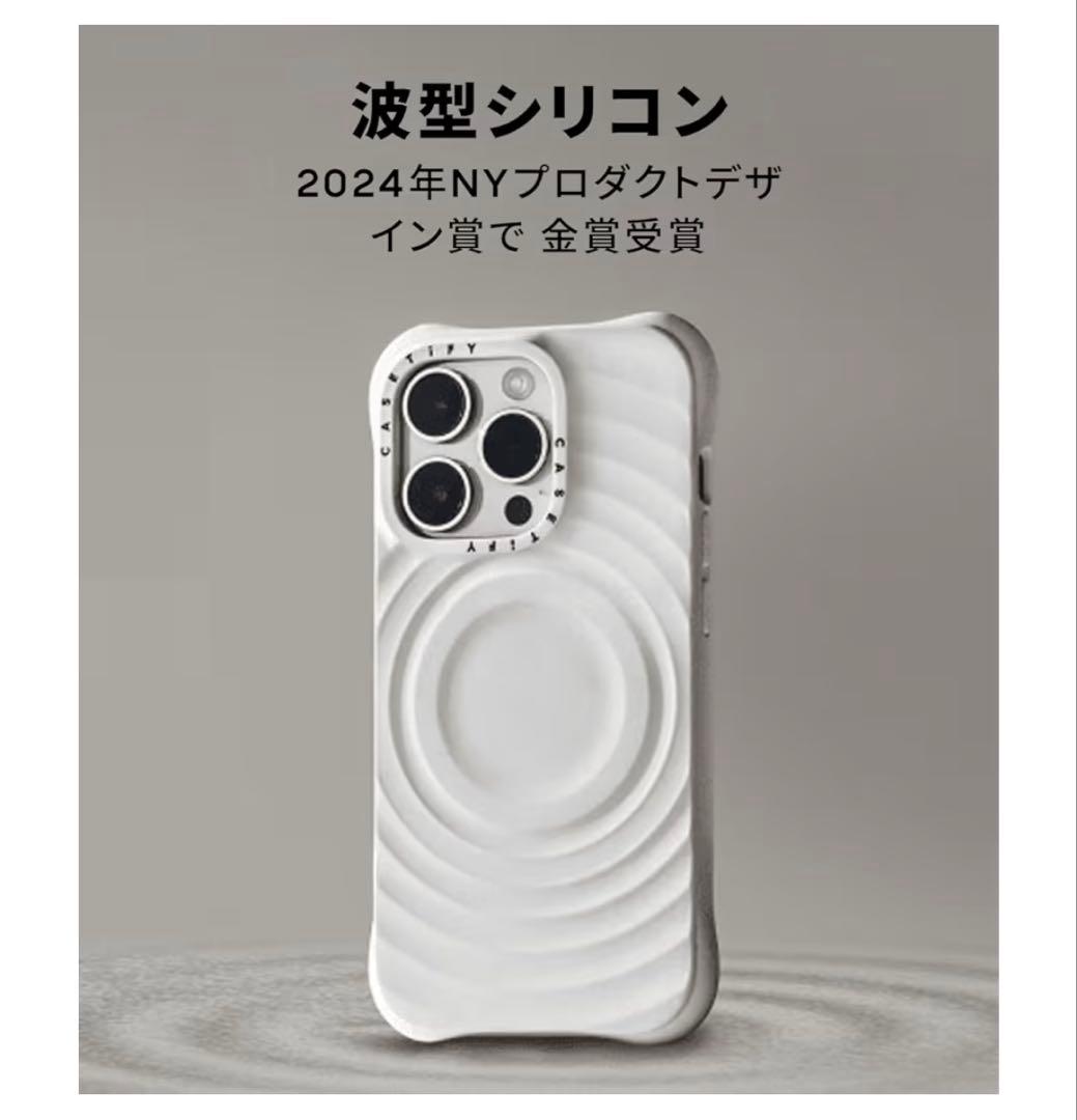 CASETiFY ウェーブ シリコンケース iPhone 15 Pro
