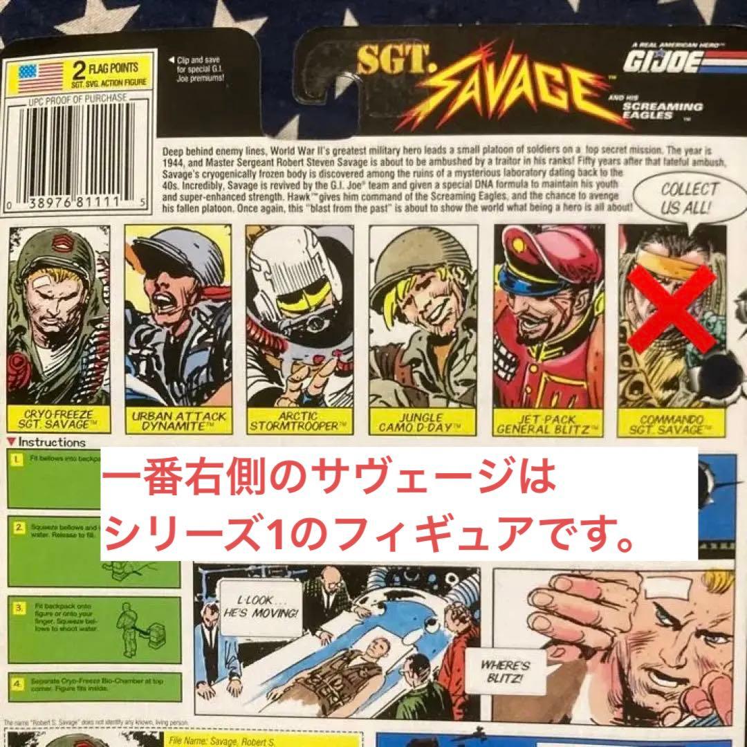 GI-JOE TVアニメSGT. SAVAGEシリーズ2 全5体セット