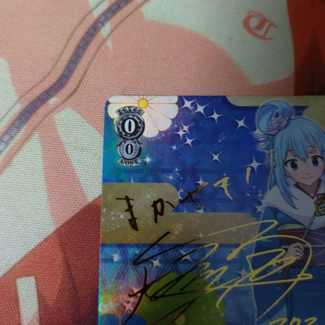 ありったけのサポート アクア WS SP ヴァイスシュヴァルツ サイン c