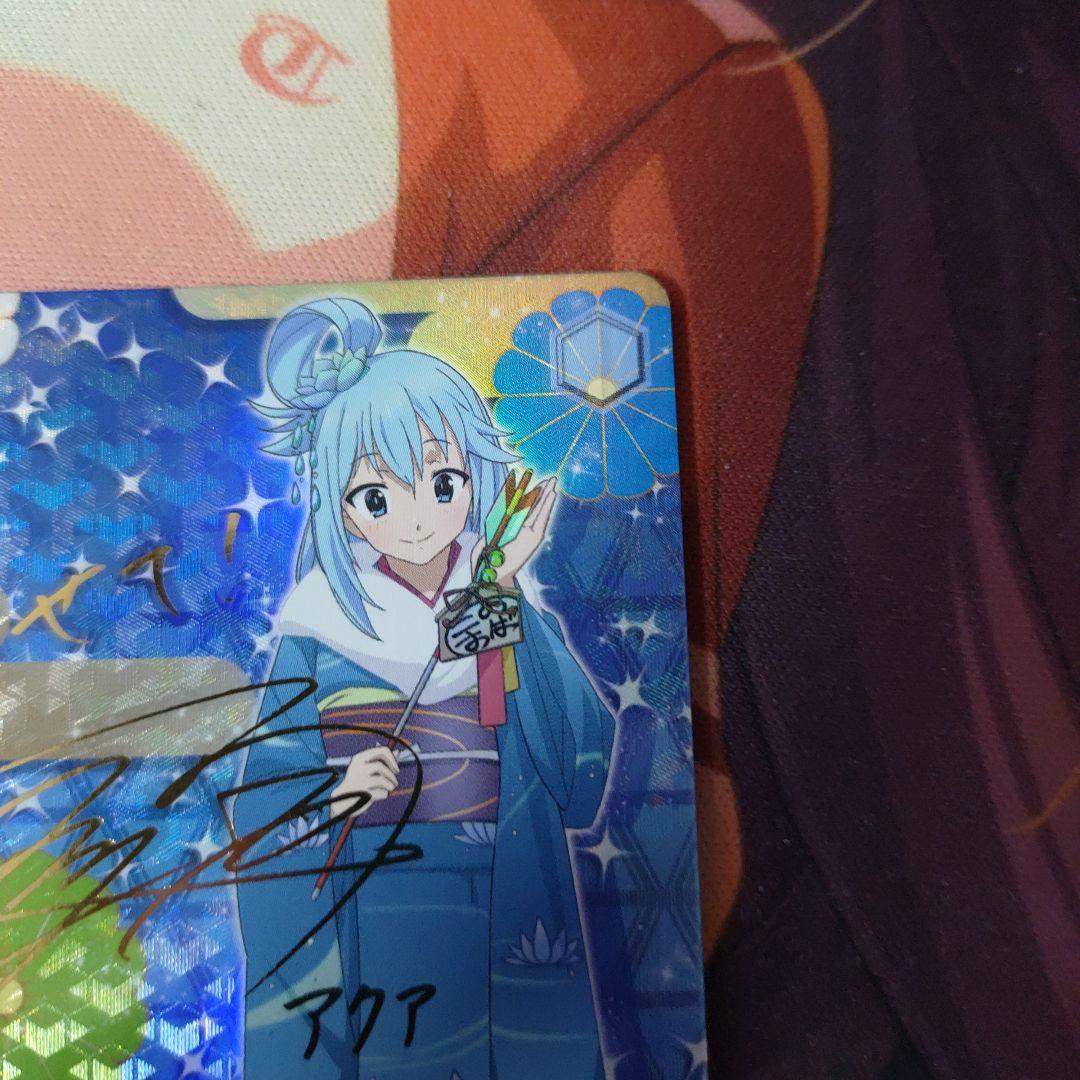 ありったけのサポート アクア WS SP ヴァイスシュヴァルツ サイン c