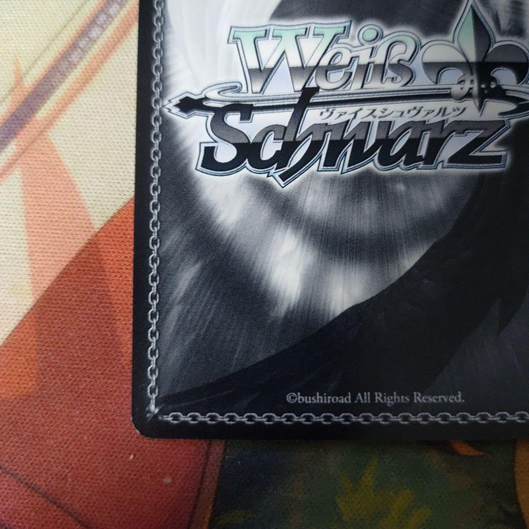 ありったけのサポート アクア WS SP ヴァイスシュヴァルツ サイン c