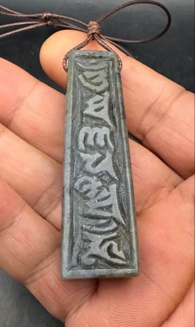 2026.2仏縁御守no.15六字真言無相仏　新潟産硫化瑪瑙