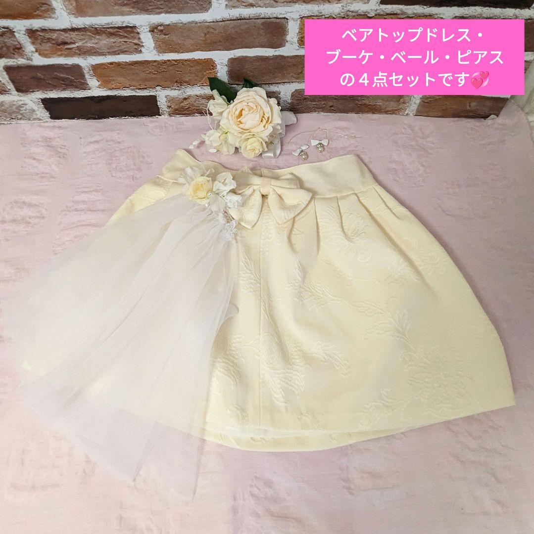 抱っこシャン♡素敵なガーデンウエディング♡ベージュホワイト花織柄ベアトップドレス