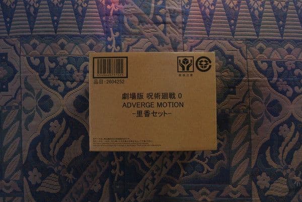 劇場版 呪術廻戦0 乙骨 里香 アドバージモーション　フィギュア！新品未開封