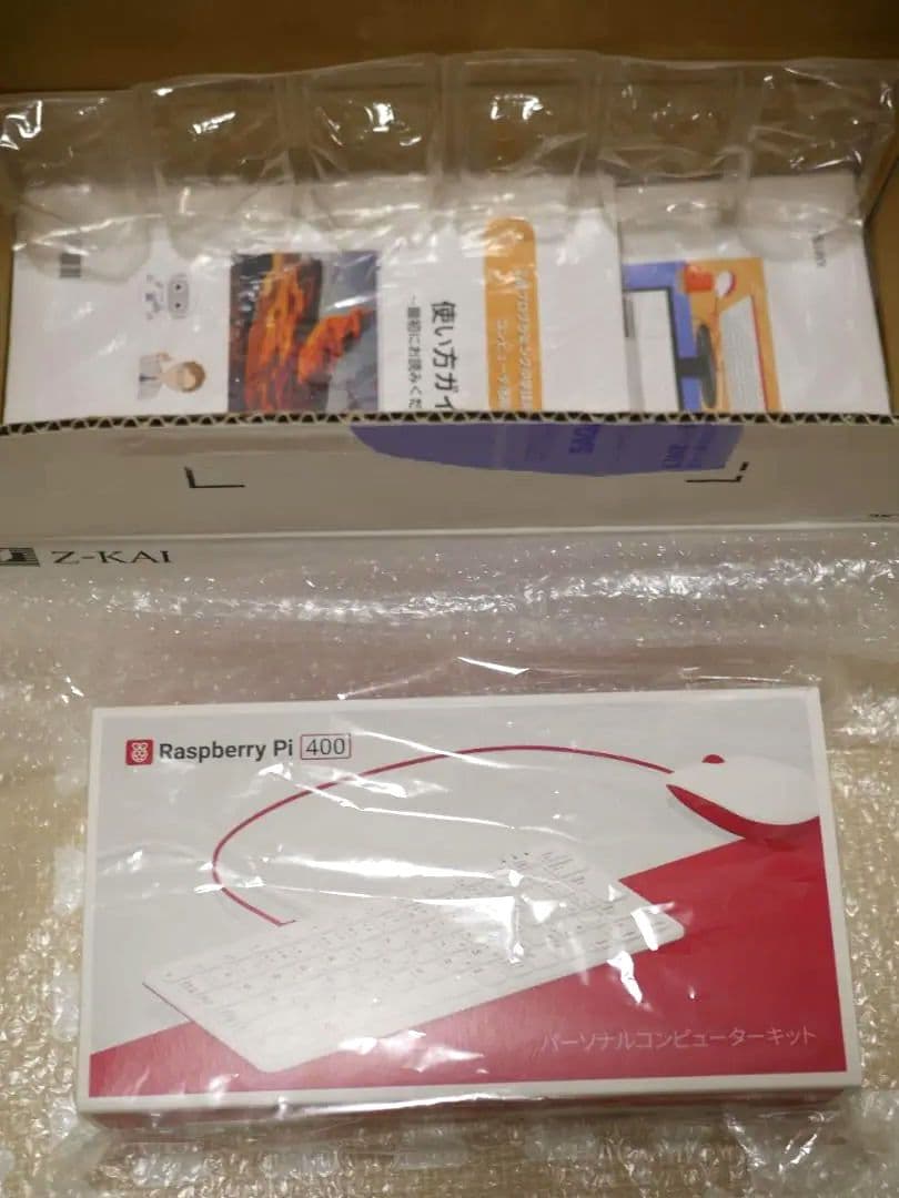 ​【美品】Raspberry Pi 400kit＆Z会プログラミング教材9ヶ月分