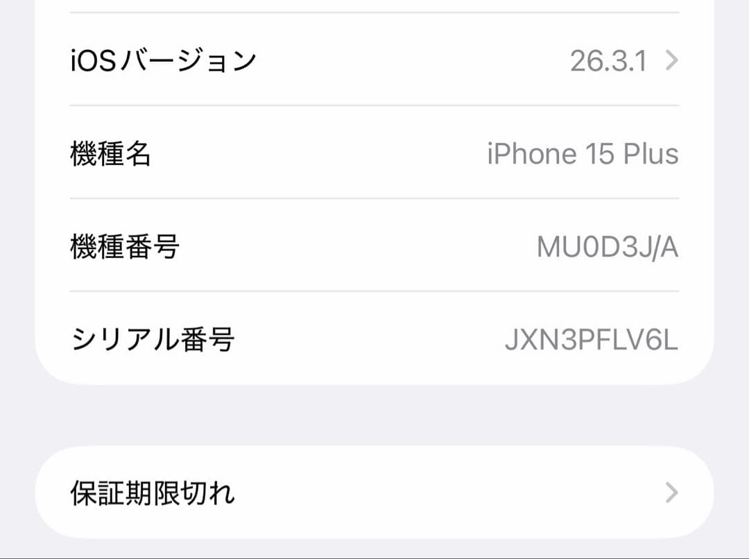 iPhone15Plup 本体　ブルー