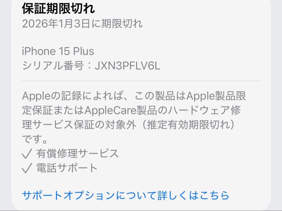 iPhone15Plup 本体　ブルー