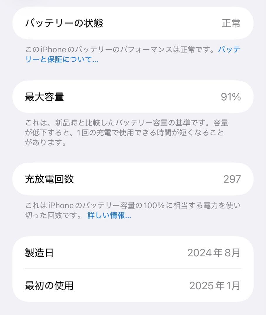 iPhone15Plup 本体　ブルー