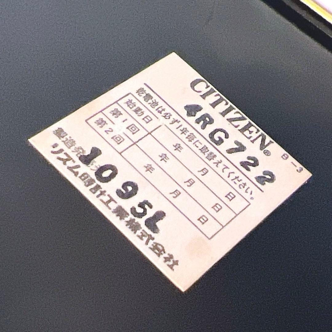 CITIZEN リズム時計 4RG722 ゴールド　シチズン　機械仕掛け