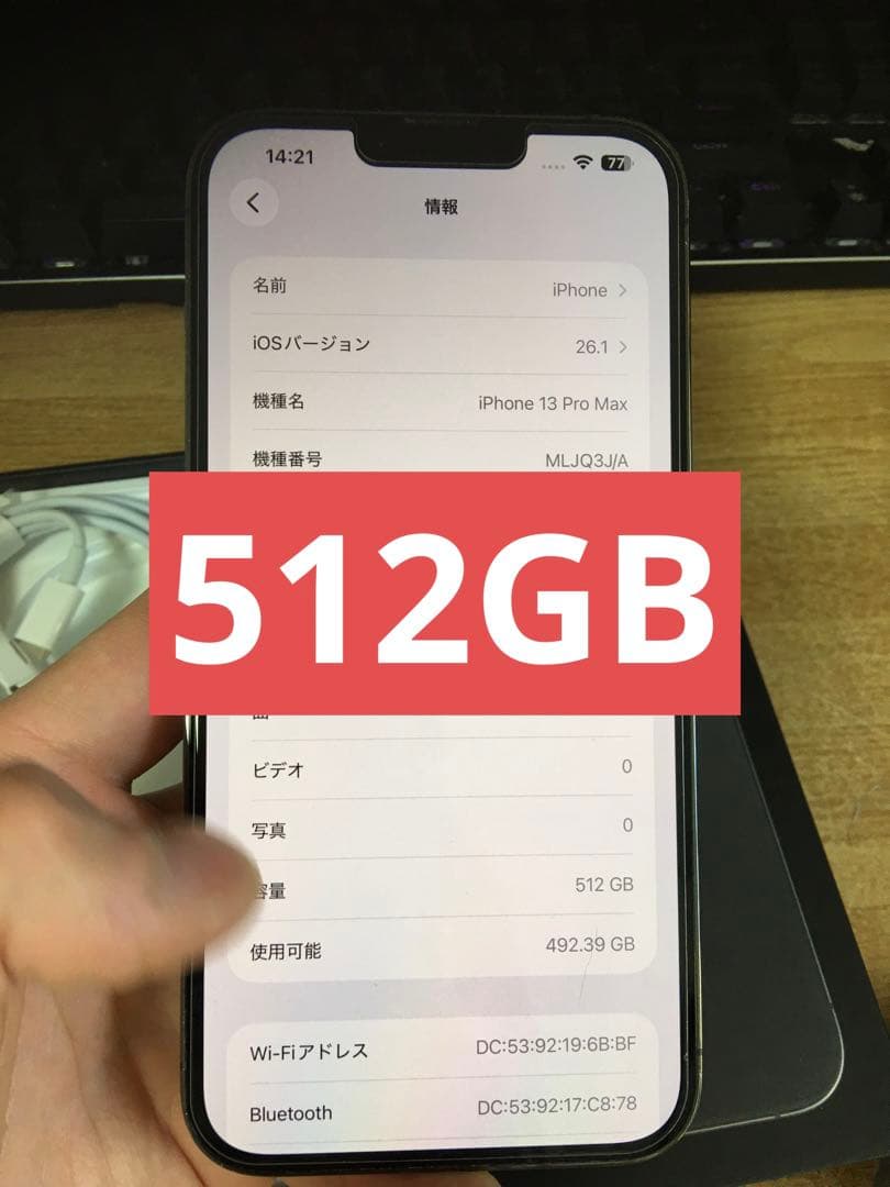 iPhone 13 Pro Max 512GB simフリー