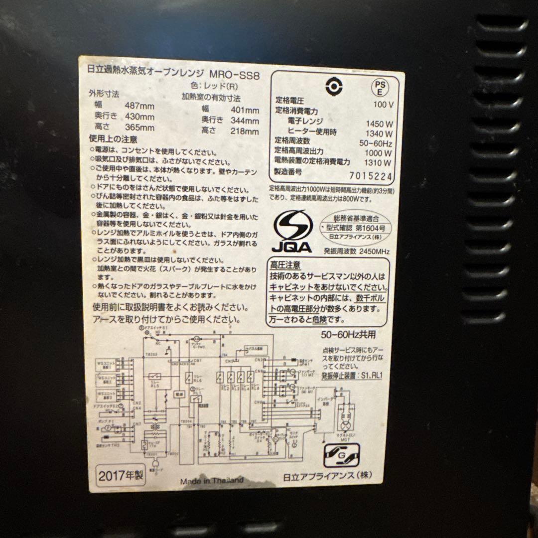 HITACHI HEALTHY CHEF オーブンレンジ