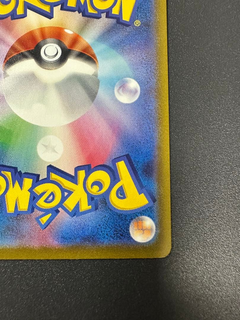 サーナイトex SAR SV4a シャイニートレジャー 348/190 ポケカ