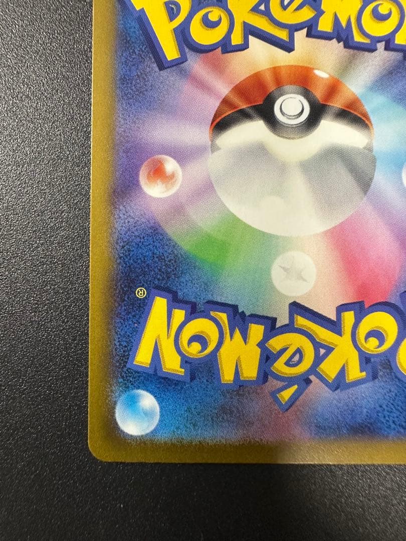 サーナイトex SAR SV4a シャイニートレジャー 348/190 ポケカ