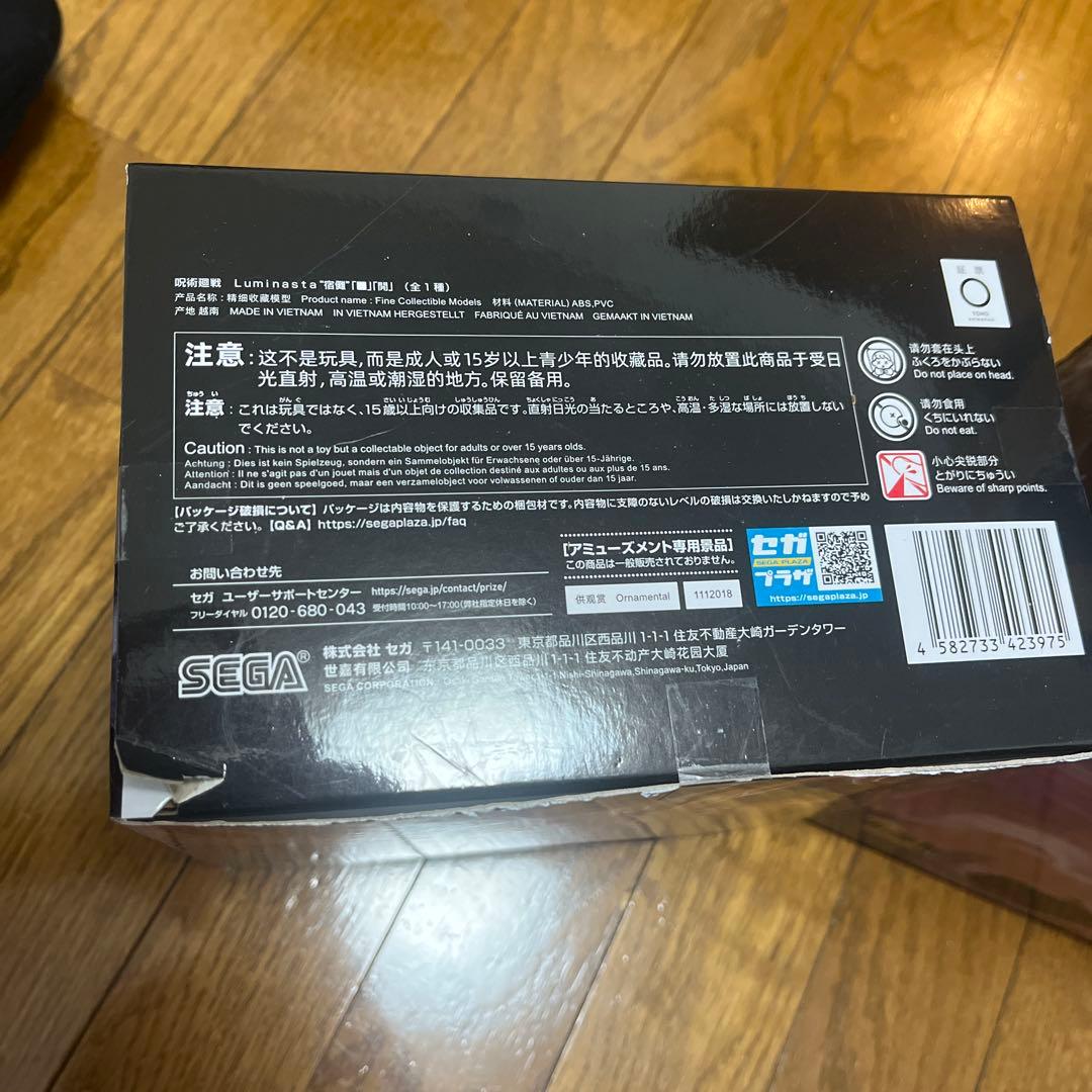 【新品未開封】Luminasta 五条悟 宿儺 フィギュアセット