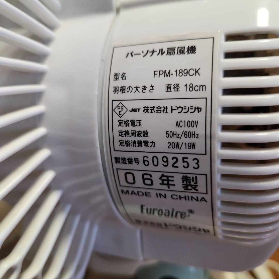 サンリオくじ チャーミーキティ 扇風機 希少 レトロ