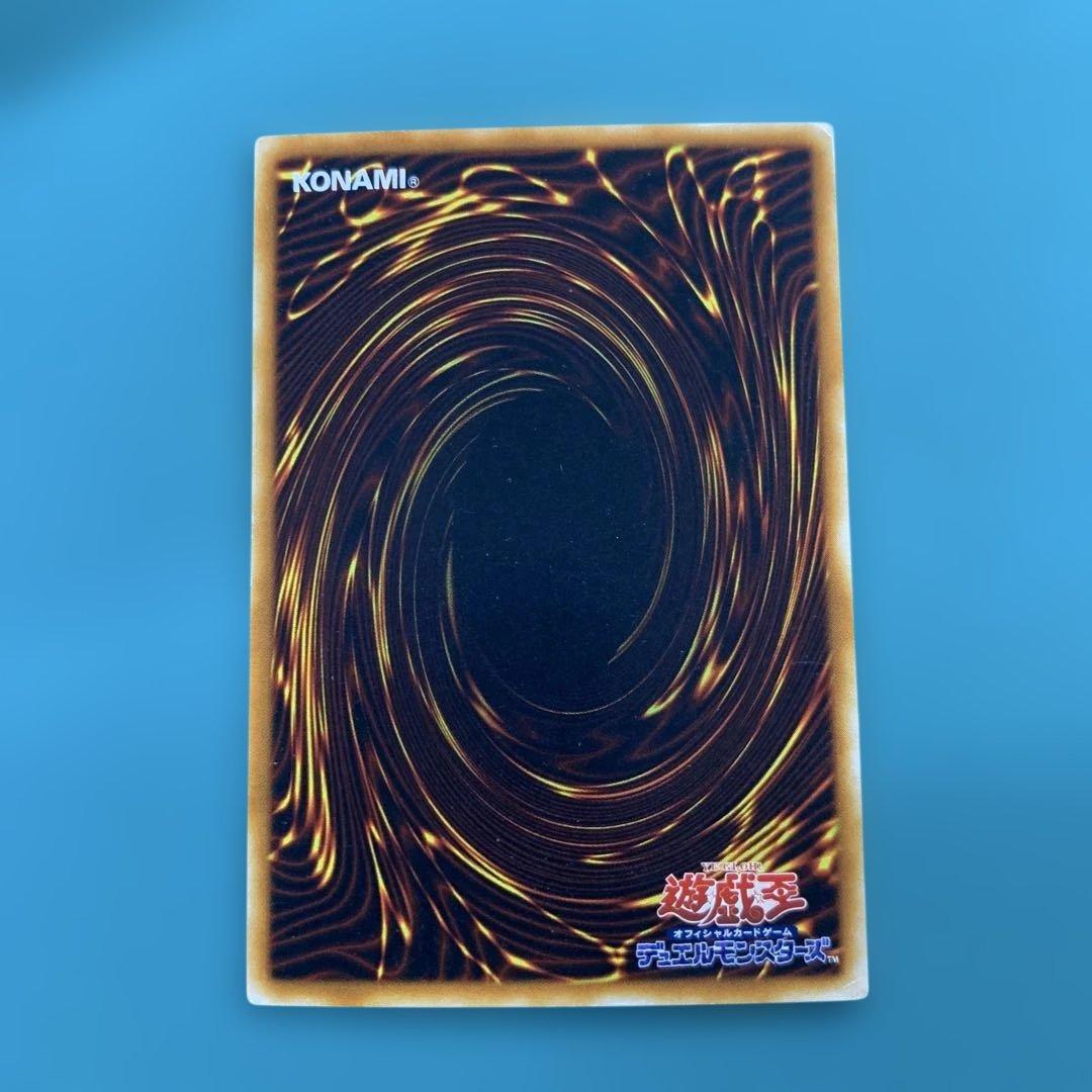 遊戯王　強制脱出装置　ノーマルパラレル　PC09-JP003 ②