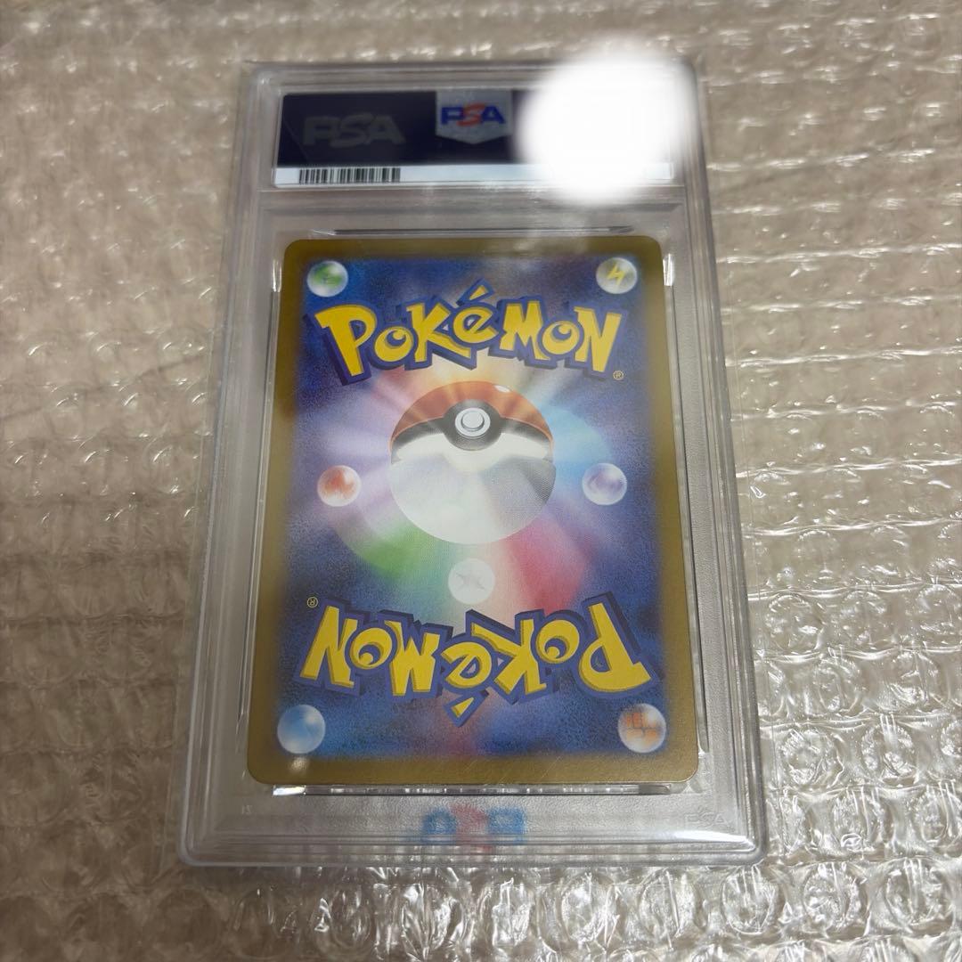 ポケカ フリーザー AR psa10 SV9 バトルパートナーズ