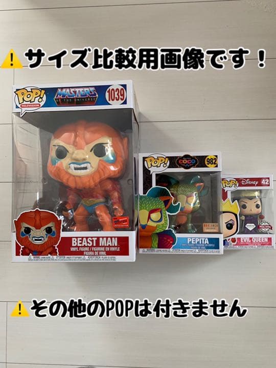 funko POP ファンコ ポップ マスターオブザユニバース ビーストマン