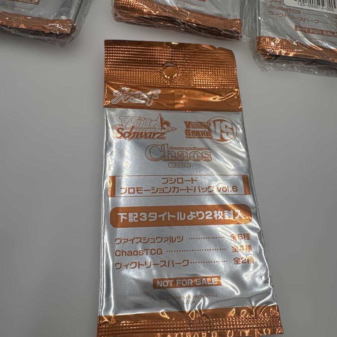 希少　レア　 ブシロード　プロモーションカードパック　vol.6 未開封