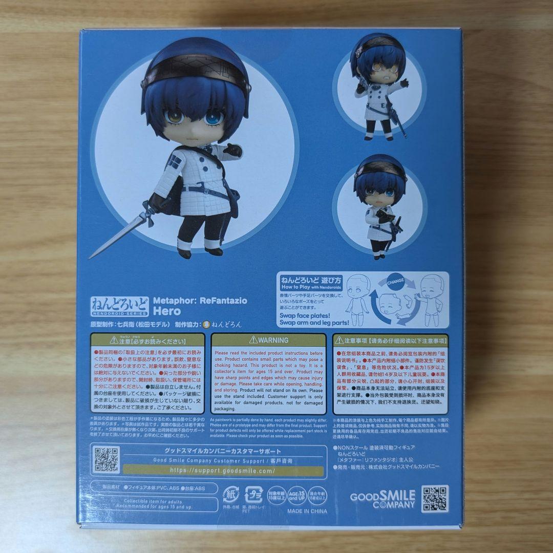 未開封 ねんどろいど メタファー：リファンタジオ 主人公