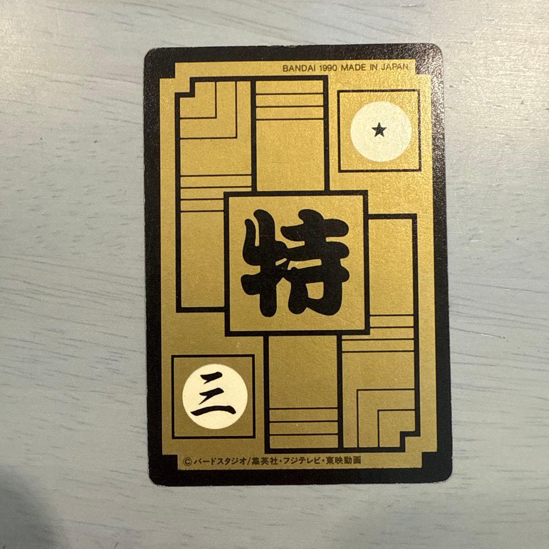 【美品】ドラゴンボール　カードダス　B-1孫悟空