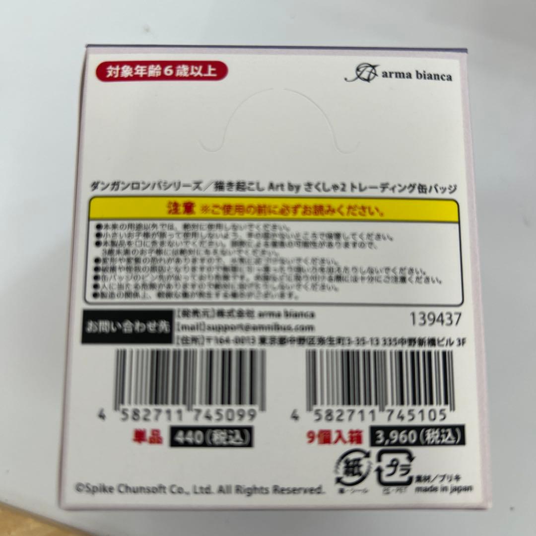 【新品未開封】ダンガンロンパ さくしゃ2 描き起こし 缶バッジBOX 8箱セット