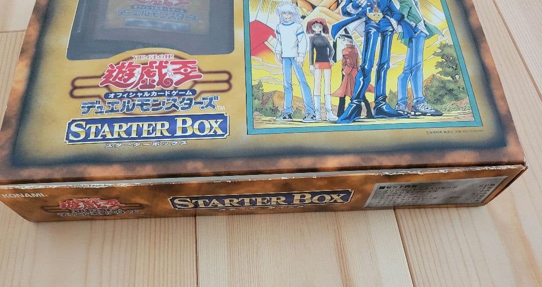 【希少】遊戯王　初期　スターターボックス　カードなし
