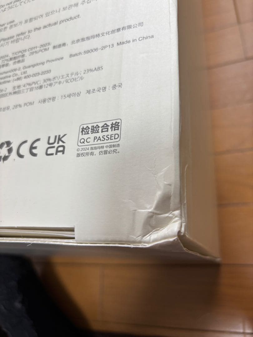 【未使用品・美品】ZIMOMO ORIGINAL ブラウンぬいぐるみ