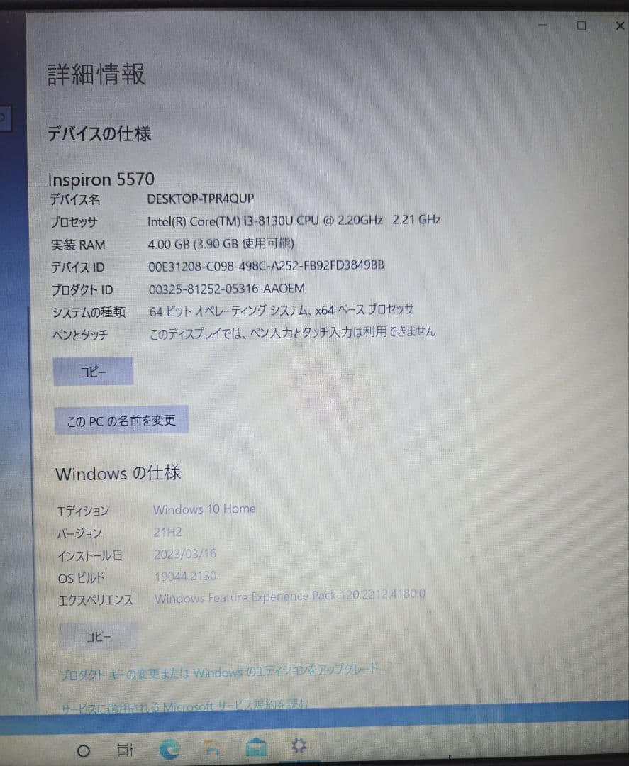 DELL 5570 Windows ノートPC
