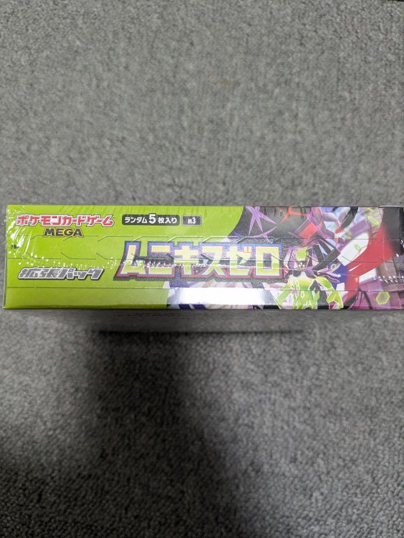 ムニキスゼロ　シュリンク付　未開封box