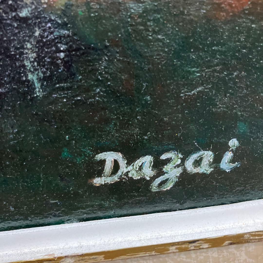 油絵 風景画 太宰サイン Dazai 額縁入り 紅葉 街並み 森林 芸術