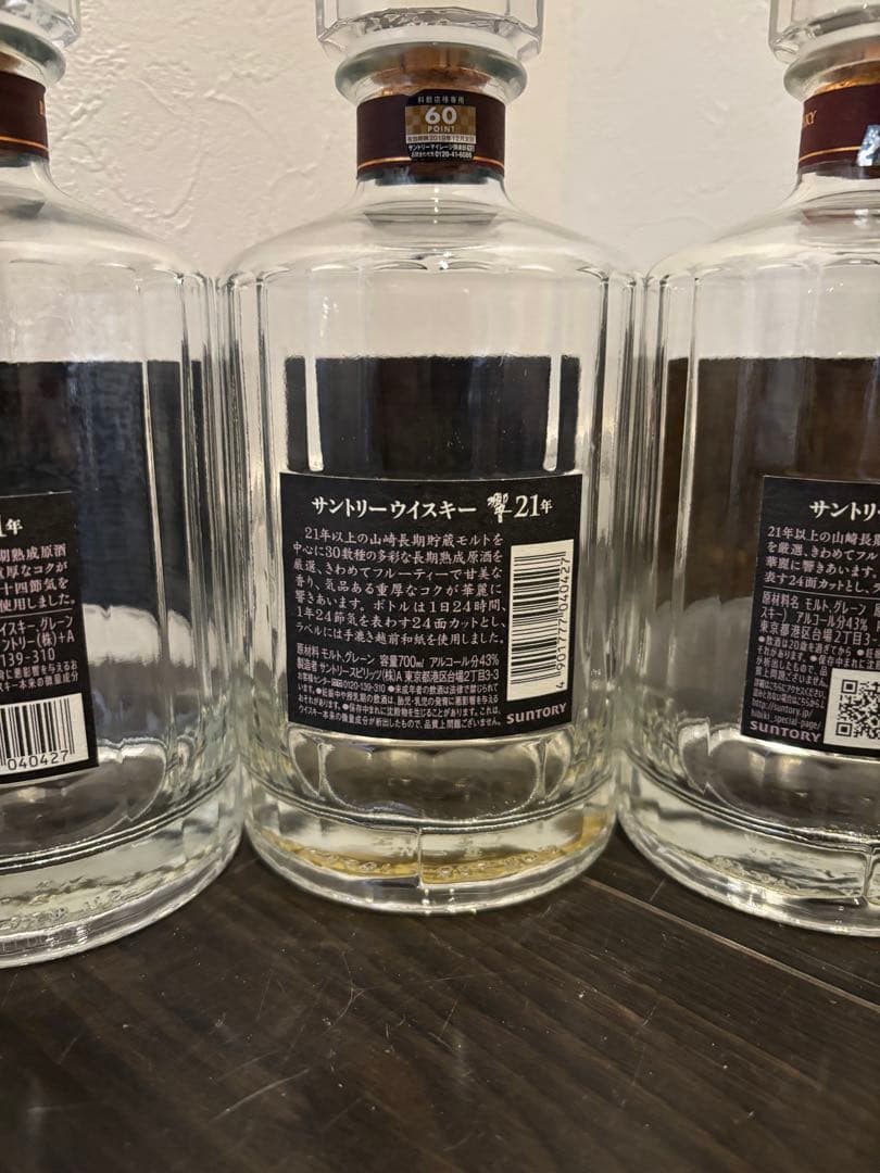 【空瓶】サントリー響21年6本セット販売