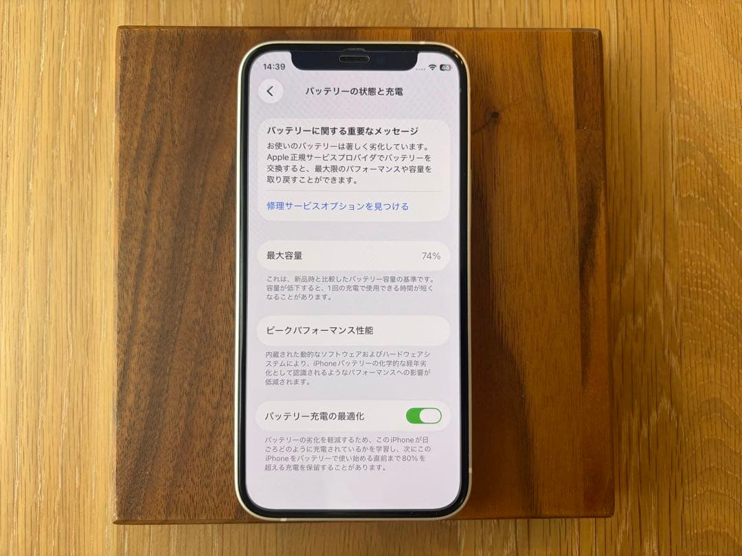 Apple iPhone12 mini ホワイト 本体 箱付
