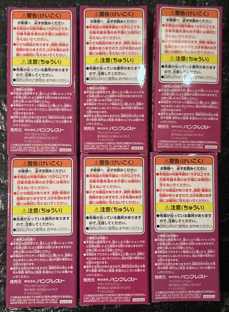 新品未開封　ワンピース　ワールドコレクタブル ドンキホーテファミリー　全6種