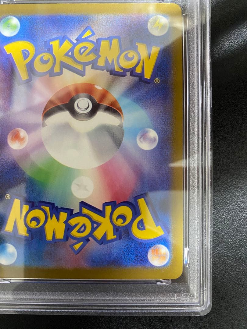 ピカチュウex コロちゃお PSA10 スタートデッキ ポケモンカード