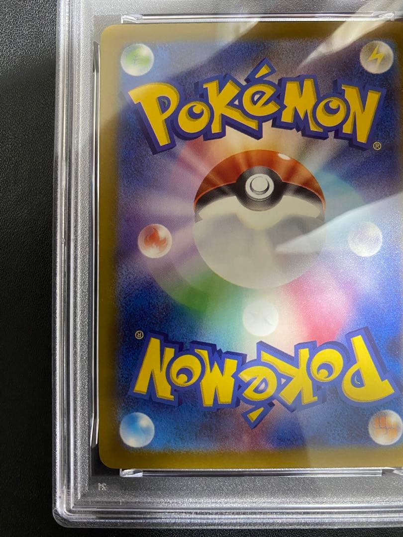 ピカチュウex コロちゃお PSA10 スタートデッキ ポケモンカード