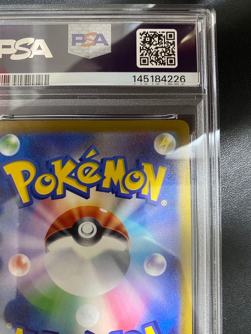 ピカチュウex コロちゃお PSA10 スタートデッキ ポケモンカード