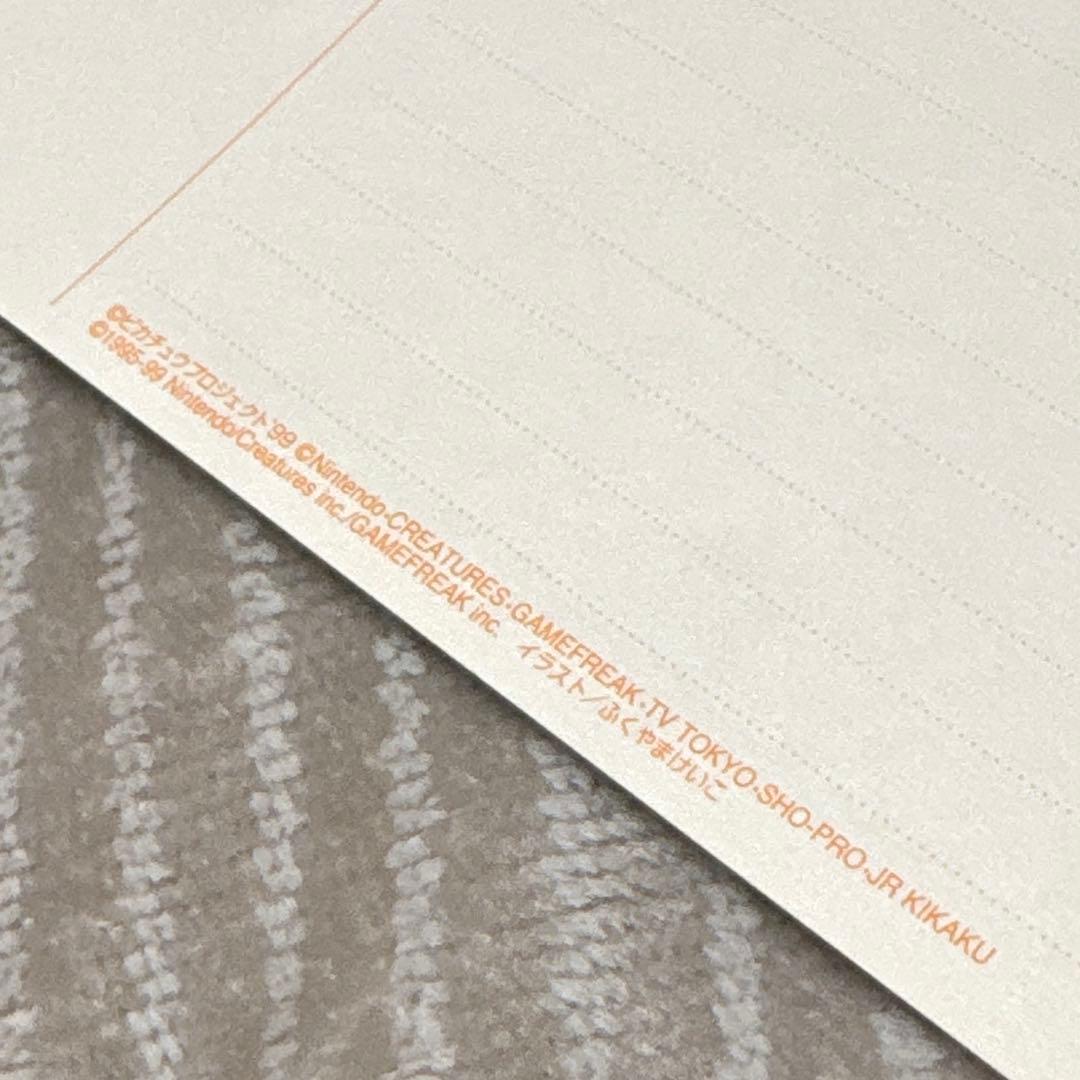 ポケモン ポストカード 5枚セット ふくやまけいこ 初期 レア