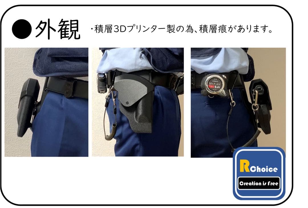 アンモナイトホルスター(エコノミー版) 警察ホルスター　新型ホルスター