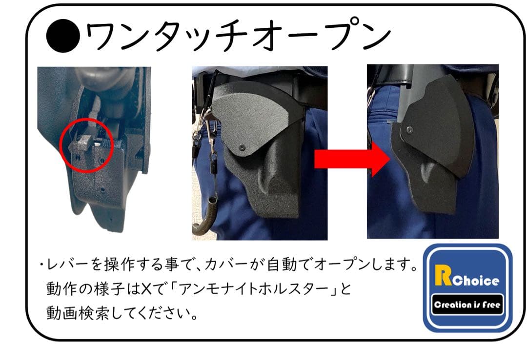 アンモナイトホルスター(エコノミー版) 警察ホルスター　新型ホルスター