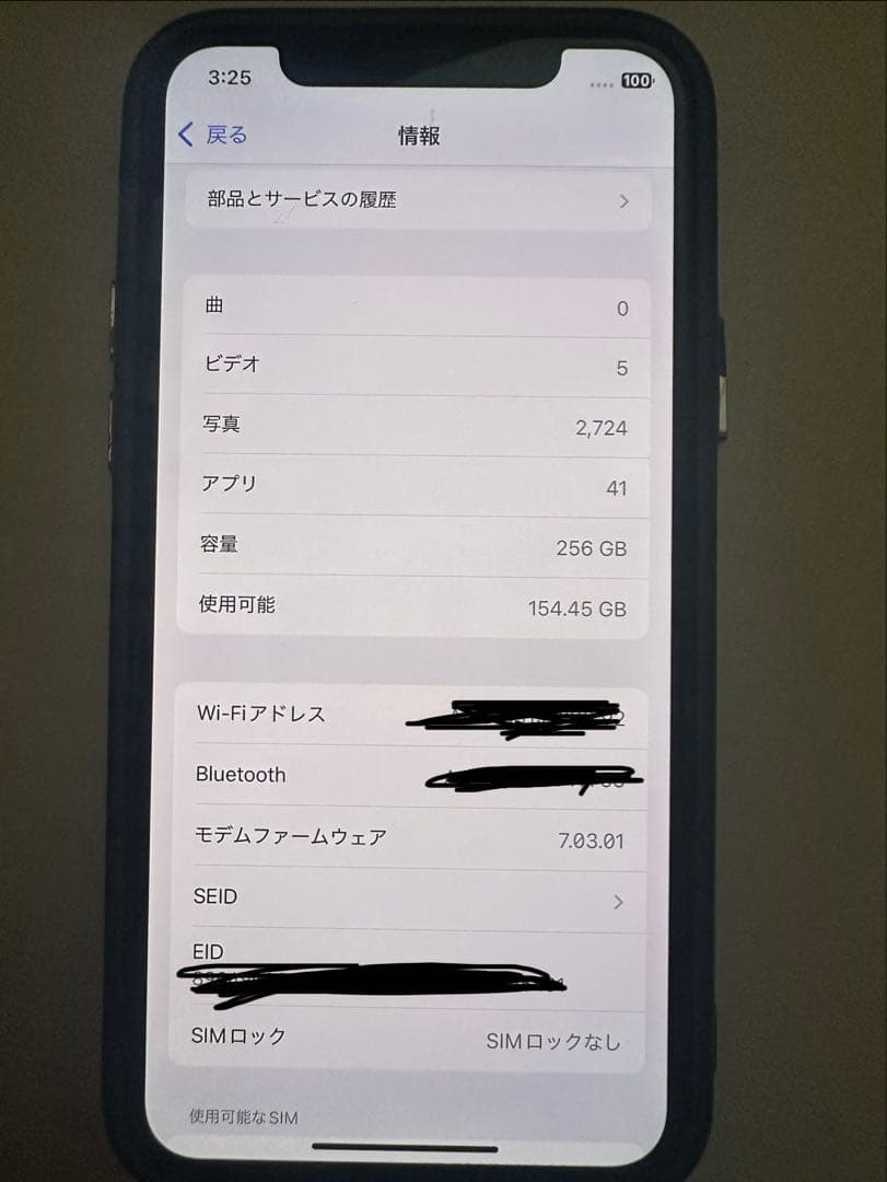 Apple iPhone XS 256GB ゴールド　バッテリー83%