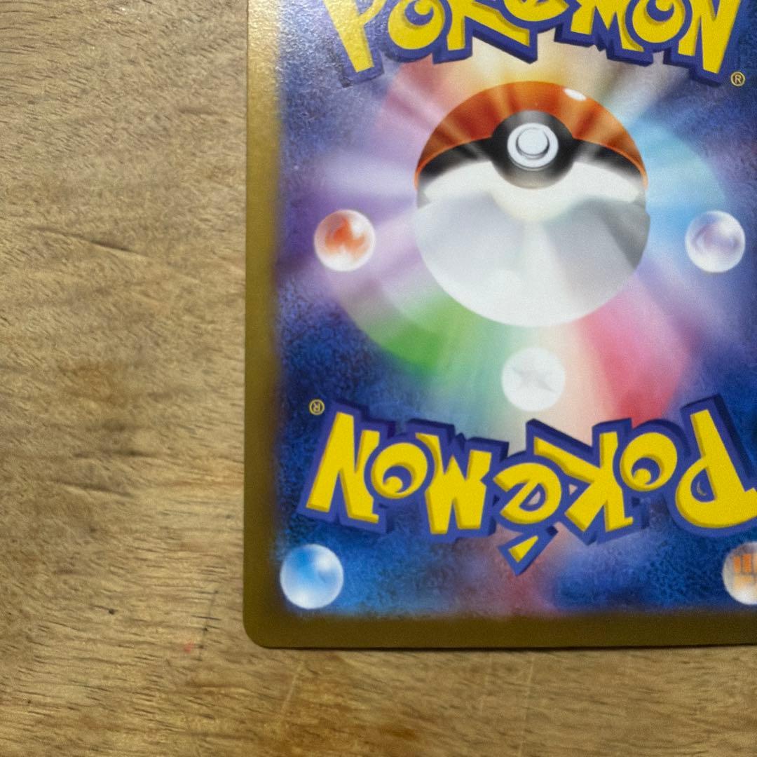 【kai】レシラムex BWR SV11W ホワイトフレア 174/086