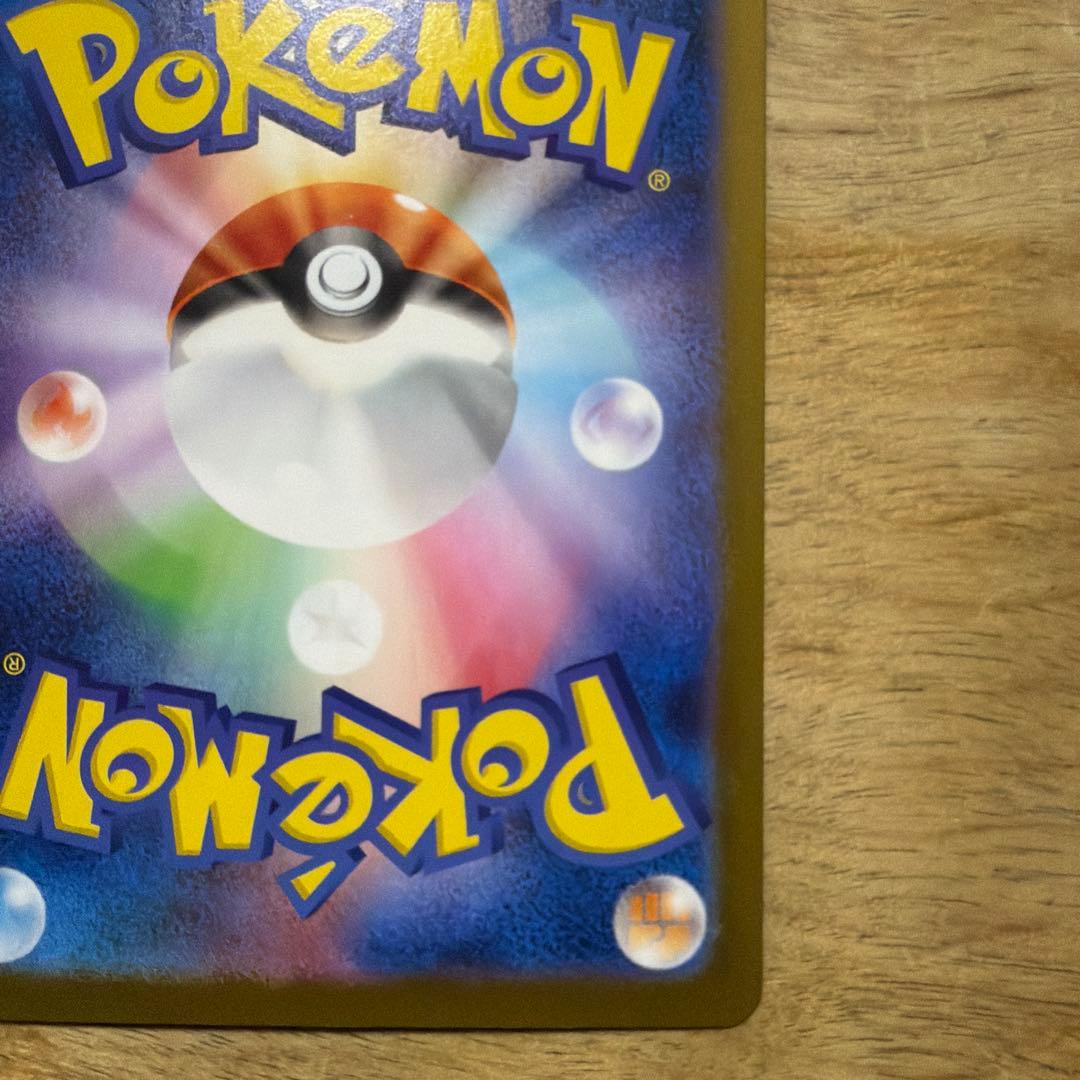 【kai】レシラムex BWR SV11W ホワイトフレア 174/086