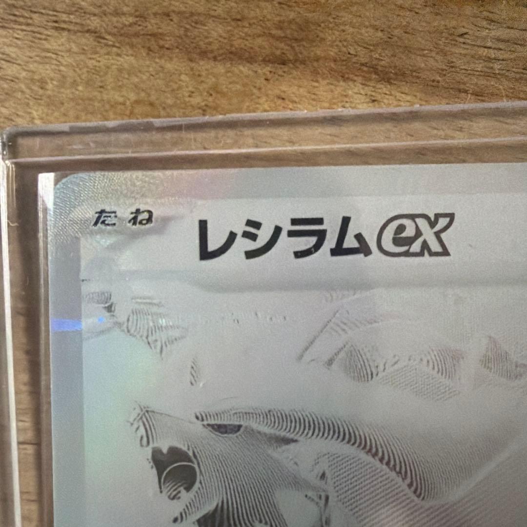 【kai】レシラムex BWR SV11W ホワイトフレア 174/086