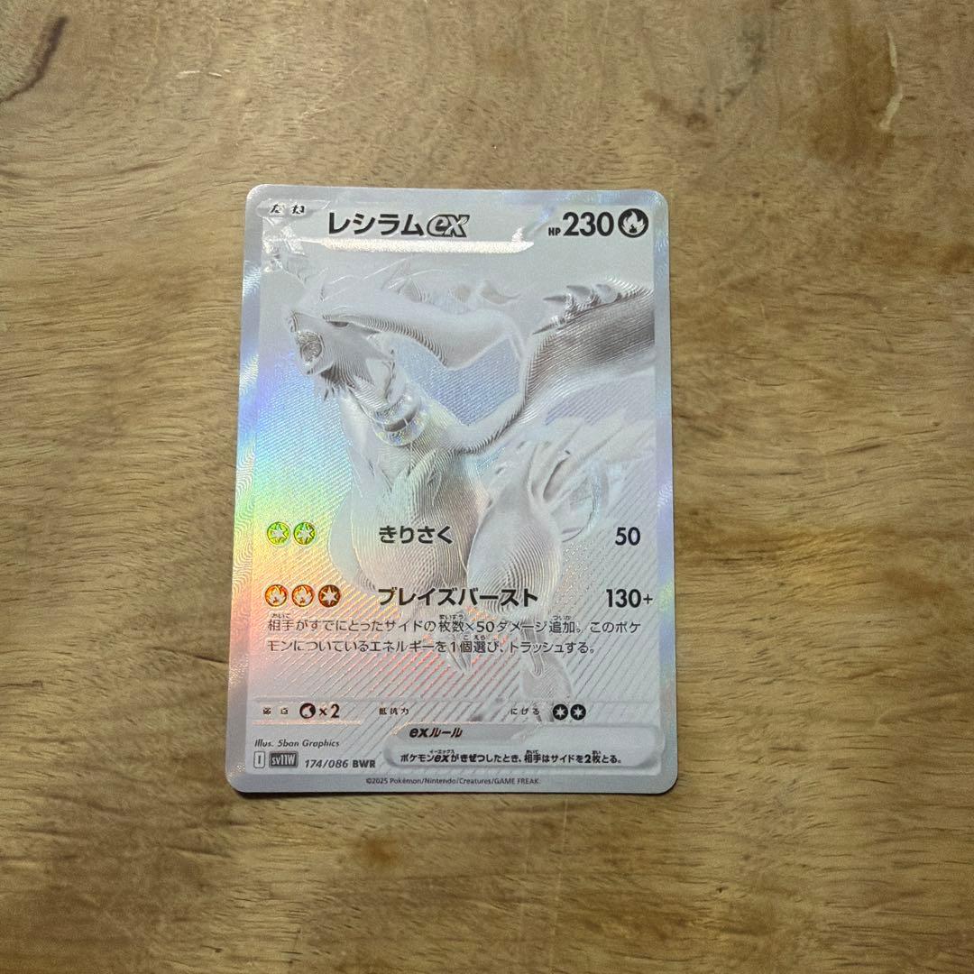 【kai】レシラムex BWR SV11W ホワイトフレア 174/086