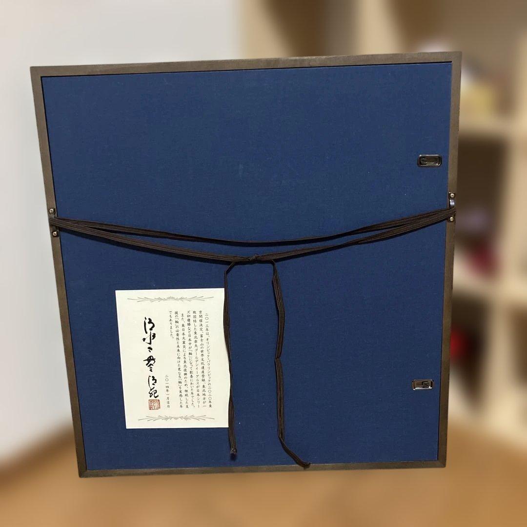 額装　書　輪　清水寺貫主