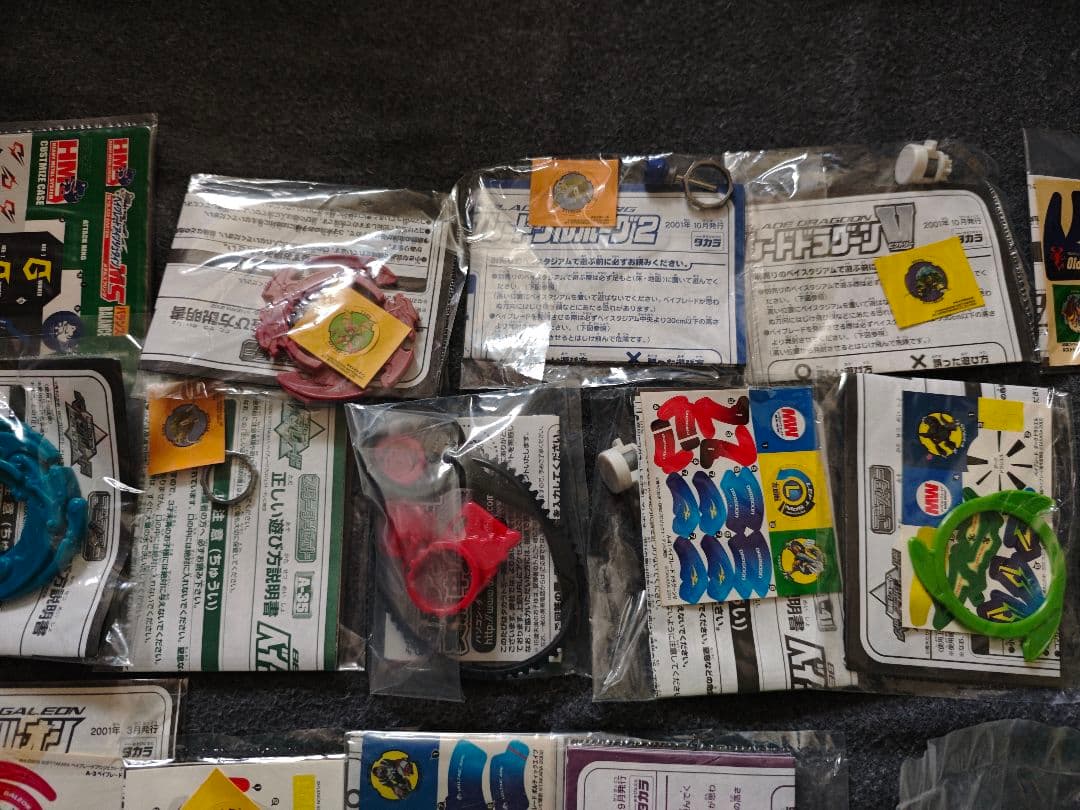 【在庫処分】ランダムブースター有 ベイブレード 各種