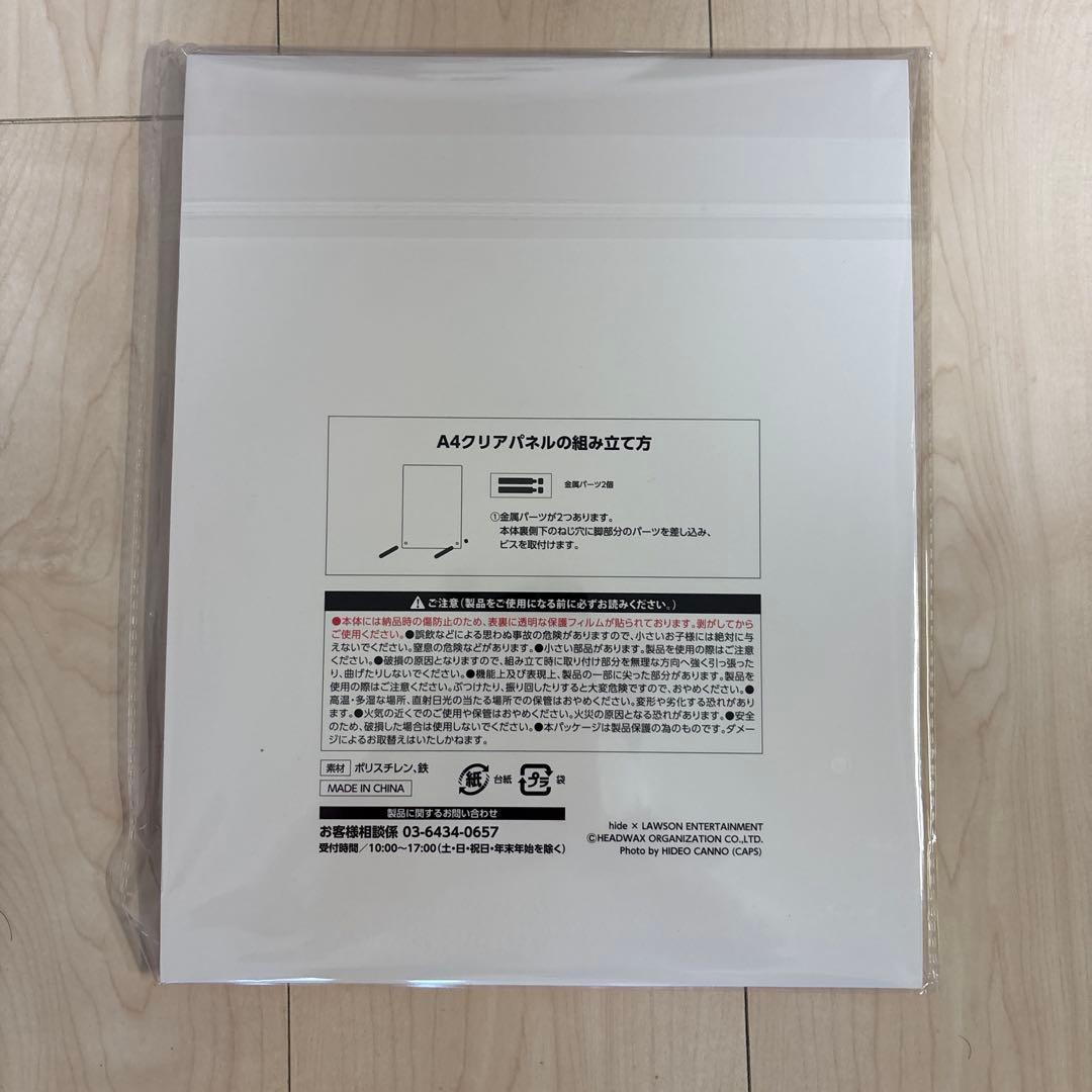 hideくじA賞メモリアルA4クリアパネル　未開封品