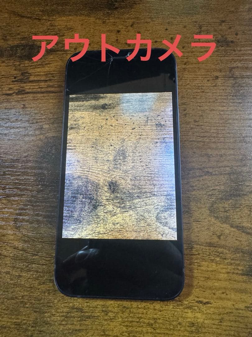 iPhone 12 mini 128GBブラック 画面ひびあり