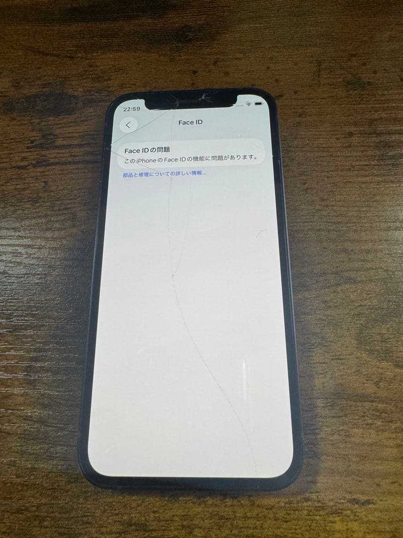 iPhone 12 mini 128GBブラック 画面ひびあり